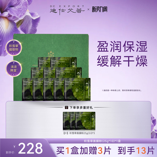 迪仕艾普叶海洋积雪草面膜粉面部护肤品补水保湿 泥膜软膜粉 涂抹式