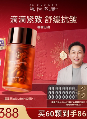 迪仕艾普叶海洋霍霍巴香柠檬山茶籽油面部精华抗皱紧致舒缓保湿女