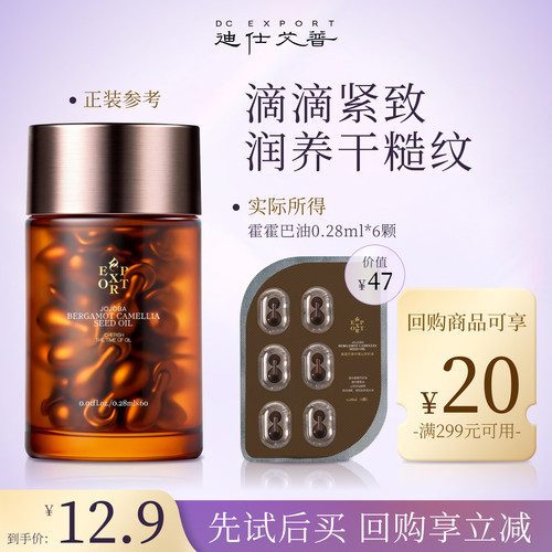 茶籽油艾普紧致抗皱霍霍柠檬试用