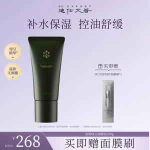 迪仕艾普叶海洋面膜泥面部涂抹式泥膜补水保湿舒缓控油女护肤