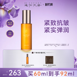 迪仕艾普叶海洋蜂肽精粹乳面部紧致抗皱保湿 秋冬肌肤补水护肤品女