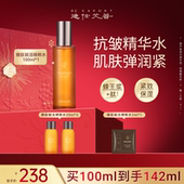 迪仕艾普叶海洋蜂肽精粹水面部抗皱紧致补水保湿 喷雾爽肤水不粘腻