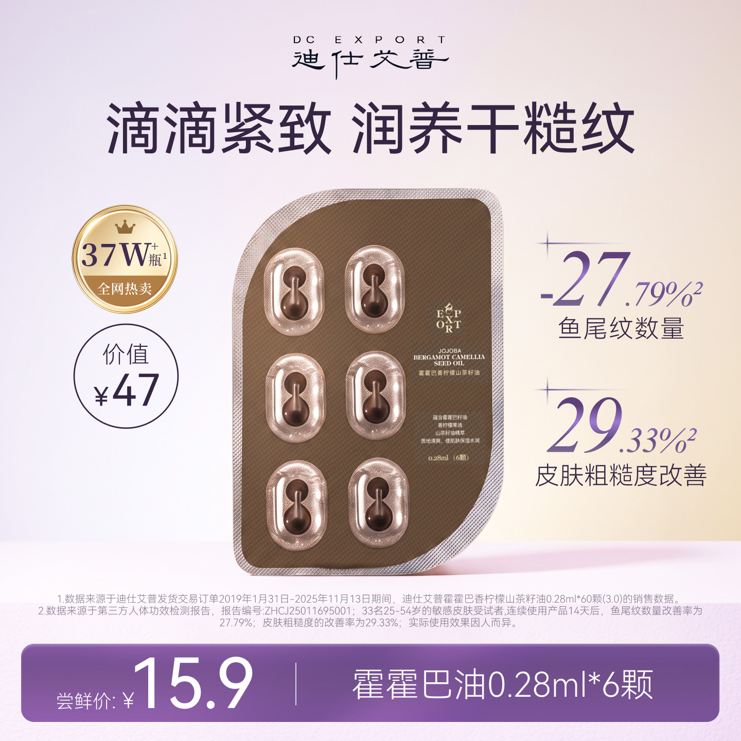 迪仕艾普葡萄籽紧致抗皱精华水图片