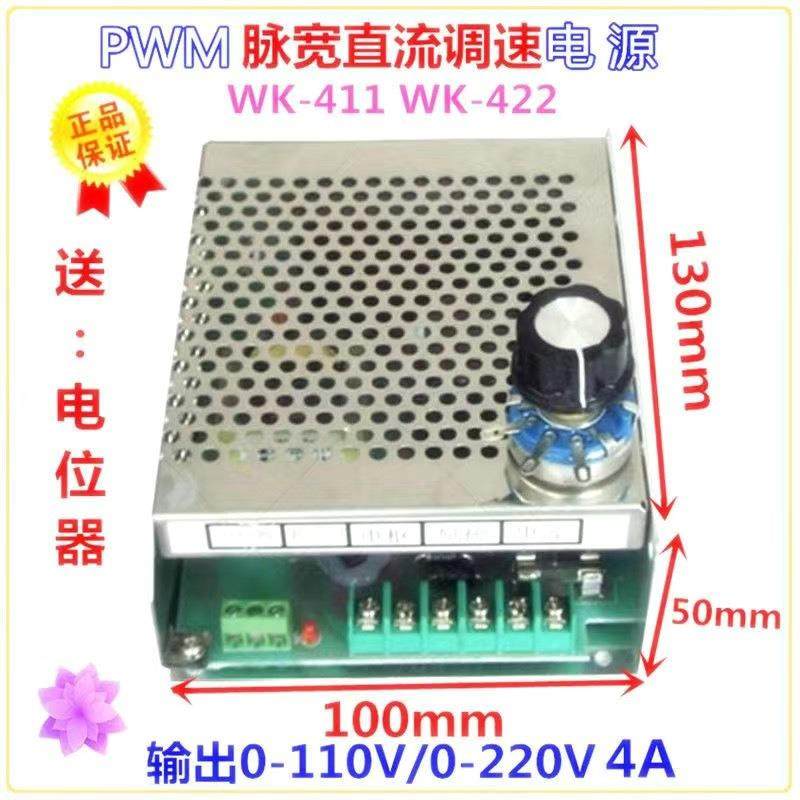 供应W-422PWM直流调速电源输入AC220V输出DC0-220V4A调速器,电子元器件市场,电机/马达,淘宝优惠券,粉丝福利购,淘宝优惠卷