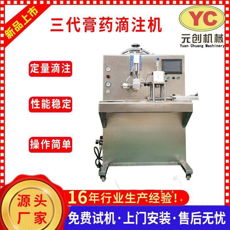 机械免费试机黑膏贴制作机器艾草膏生产设备全自动膏药机,工业油品/胶粘/化学/实验室用品,涂布棒,淘宝优惠券,粉丝福利购,淘宝优惠卷