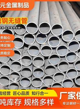 304316310s不锈钢无缝管可定尺切割化工机械用304不锈钢无缝管