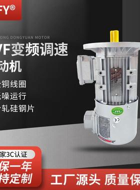 YVP/YVF-90S/L/L1-4极变频调速电机1.1/1.5/2.2W三相异步电动机