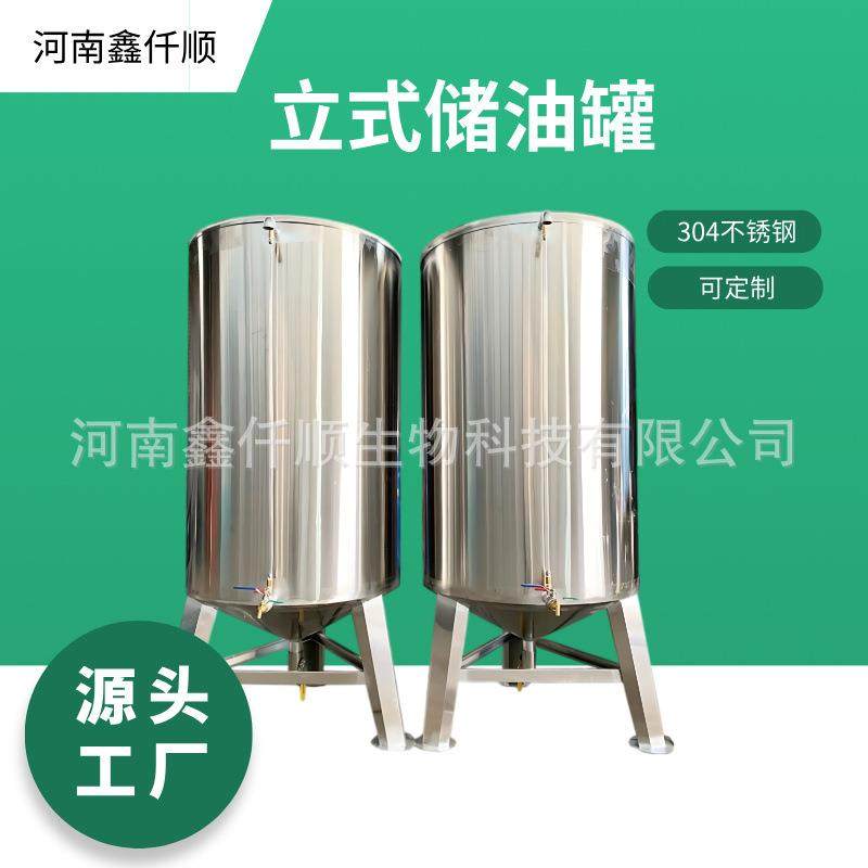 化工原料储罐储油储酒多用途多规格不锈钢储罐液体酸碱贮罐储奶罐,清洗/食品/商业设备,奶罐/储罐,淘宝优惠券,粉丝福利购,淘宝优惠卷