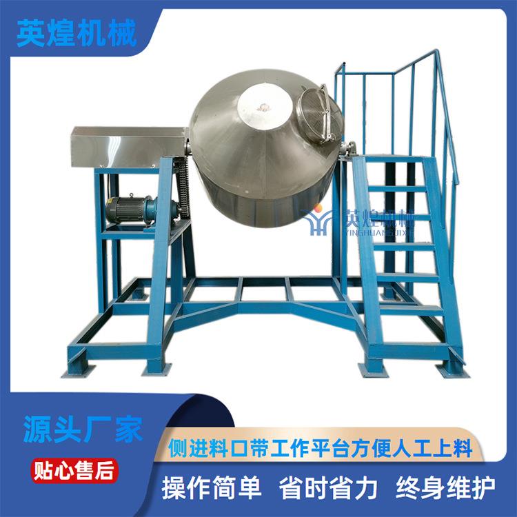 500公斤不锈钢鼓式搅拌机粉末物料颗粒状搅拌混合机纤维料混合机