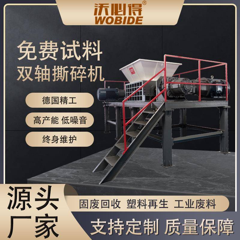 浙江1400双轴机头料PEABS块料撕碎机橡胶塑料破碎机