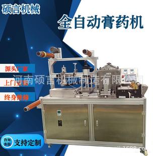药贴加防渗圈自动模压成型机温灸贴设备压敏热熔胶膏药滴注机