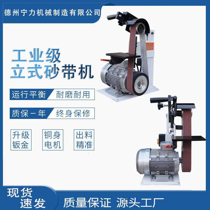小型台式家用立式磨刀机调速多功能木质金属件平面拉丝工业打磨机,机械设备,砂磨机,淘宝优惠券,粉丝福利购,淘宝优惠卷