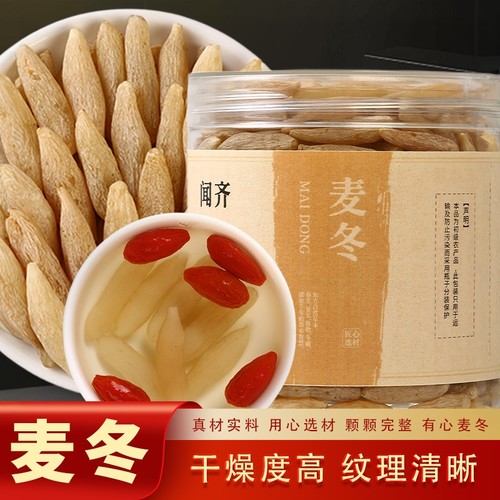 四川麦冬中药材正品官方旗舰