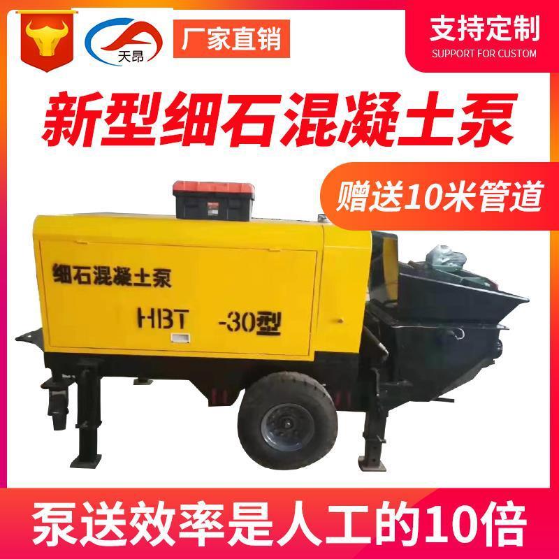 厂家二次构造柱泵细石混凝土输送泵小型卧式砂浆混凝土浇筑泵