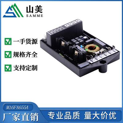 柴油发电机配机质量 调节器调压板M16FA655A 工厂直销