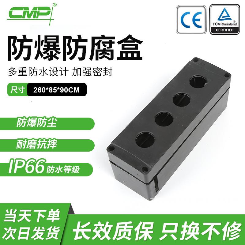 防爆防腐箱260x85x90配电接线箱防爆防腐盒接线盒防尘防水壳体