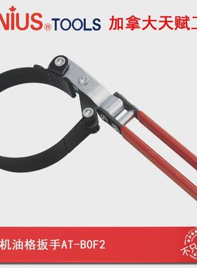 天赋GENIUS工具万向机油格扳手AT-B0F2 AT-B0F3 AT-B0F4 AT-B0F5