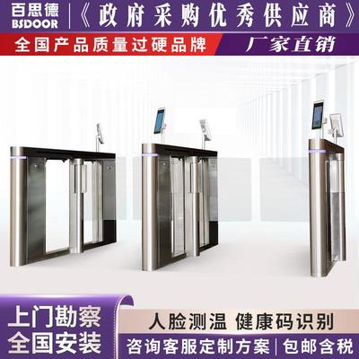 百思德速通门三辊闸人脸识别防静电门禁系统人行通道防撞摆闸