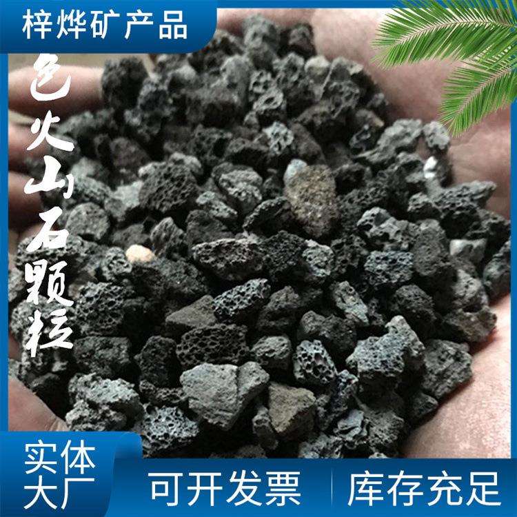 厂家供应火山岩红色黑色火山石园艺种植用矿石颗粒水处理火山岩