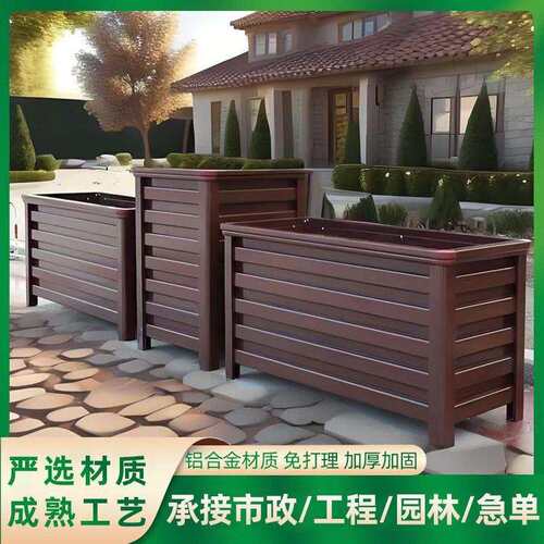 QX铝合金花箱户外定 制露台庭院栅栏阳台室外市政小区移动花坛种