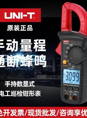 优利德UT200A+/B+数字钳形万用表电阻数显钳形表电流UT201/2/3