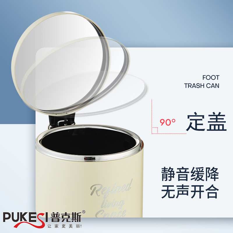 PUKESI普克斯跨境创意家用垃圾桶隐藏垃圾袋奶油风高档脚踏不锈钢