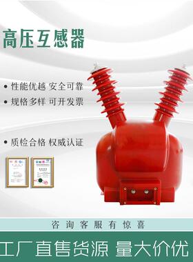 电压互感器JDZW-10R户外高压智能真空断路器PT电源高压电流互感器