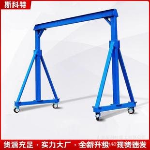 移动龙门架小型升降式电动葫芦吊架电动无轨万向龙门架