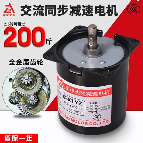 68ktyz同步电机交流220V大扭力微型低速正反转马达齿轮减速电动机