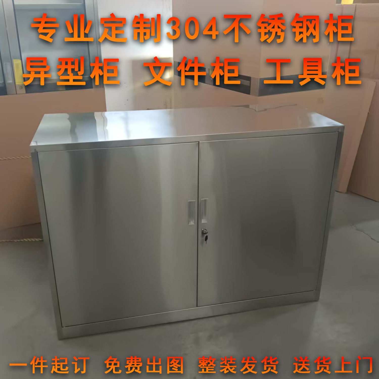 专业各种异型304不锈钢车载户外工具柜文件储物柜杂物收纳柜工厂