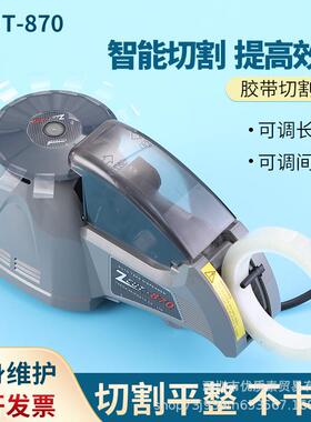 圆盘胶纸机胶带切割机rt-3700 zcut-870/10 胶纸机 高温胶切割机