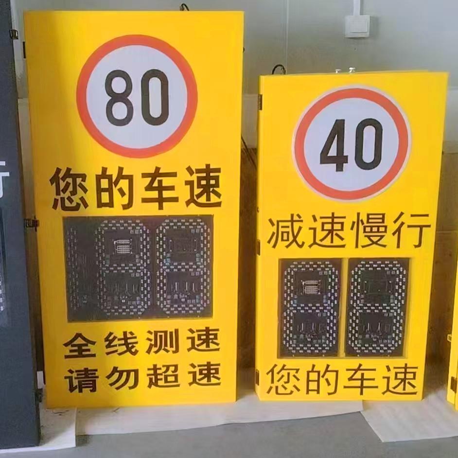太阳能测速仪 限速标志 超速 测速雷达显示屏 户外移动电子测速牌