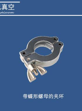 INFICON ISO-KF 带蝶形螺母的夹环DN10-16/DN32-40/DN20-25