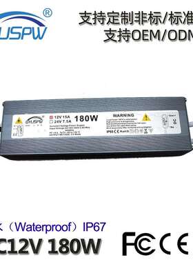 厂家直销DC12V180W防水开关电源 12V15A监控安防LED灯具户外电源
