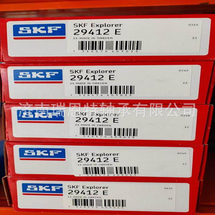 假一罚十原装SKF29412E轴承29412轴承 推力调心滚子轴承 SKF轴承