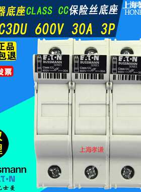 BUSSMANN保险丝座CHCC3DU 600V/30A配LP-CC/FNQ-R/KTK-R熔断器3P