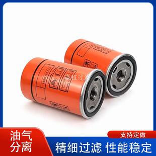 空压机外置油分芯1625182868 1625165777油气分离器