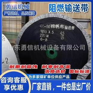 阻燃输送带巷道物料运输安全传送带橡胶输送设备煤炭运输阻燃带
