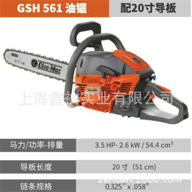 欧玛油锯20寸汽油锯GSH561伐木者二冲程大功率电锯家用锯树