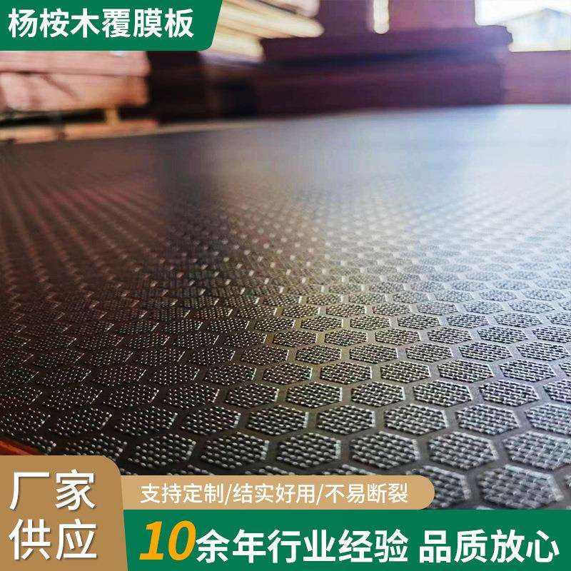 跳箱用防滑木板多层覆膜舞台胶合板防水耐用弹性体育用地板杨桉木