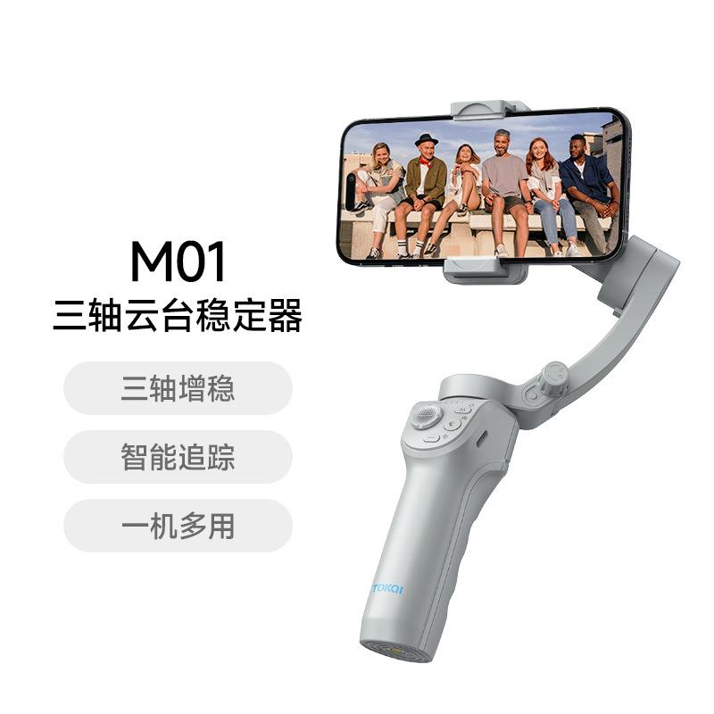 手持云台三轴手机稳定器防抖智能人脸跟拍多功能摄影补光灯直播架