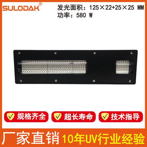 亿方理光G5光油一体UVLED固化灯泰威/晴彩/深思想光油机蓝紫UV灯