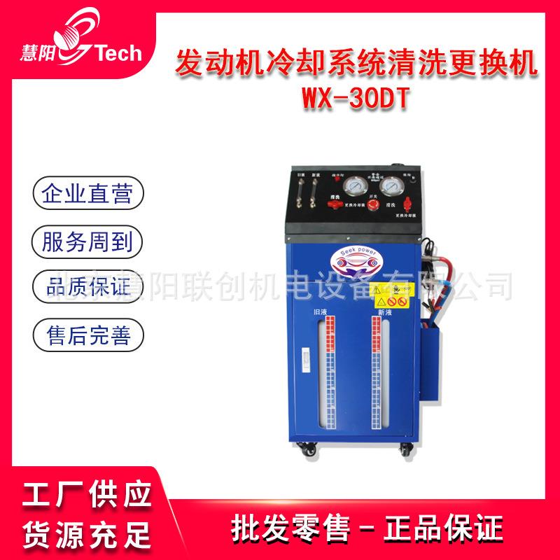 发动机冷却系统清洗更换机防冻液更换引擎冷却系统免拆清洗机水箱