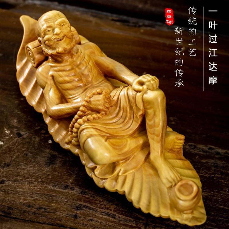 崖柏木实木禅意一叶渡江达摩木雕家居创意摆件睡梦罗汉客厅工艺品