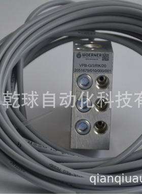 Woerner 油分配器 VPB-G/3/RK/20 产地德国