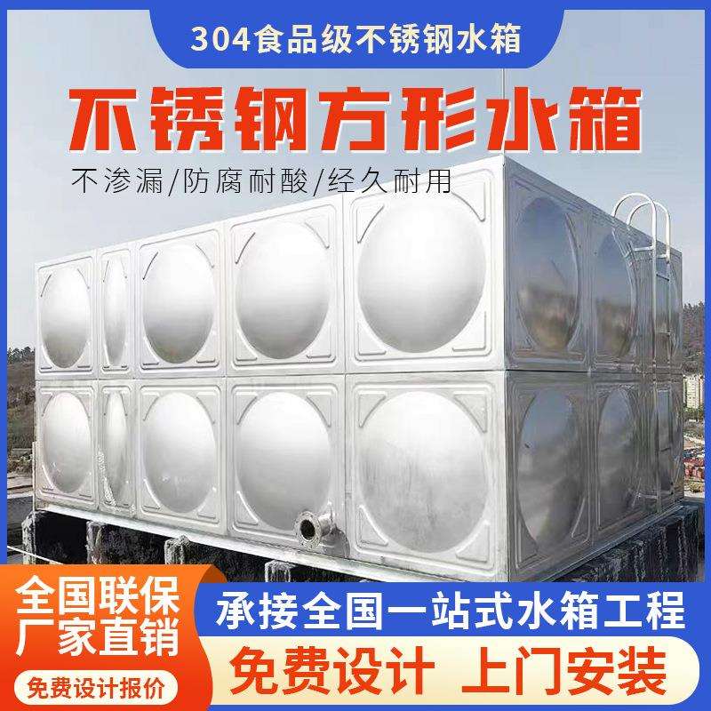 家用储水二次供水焊接储水箱 工业居民楼大型水池镀锌钢板水箱