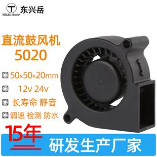 3D打印机DC5020直流鼓风机消费级工业小型3D打印机散热风扇