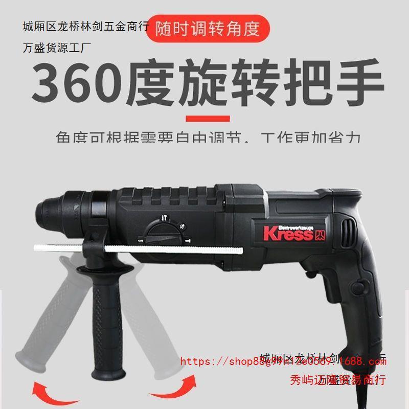 德国卡胜KU320轻型电锤多功能电镐大功率800W混泥土四功能冲击钻