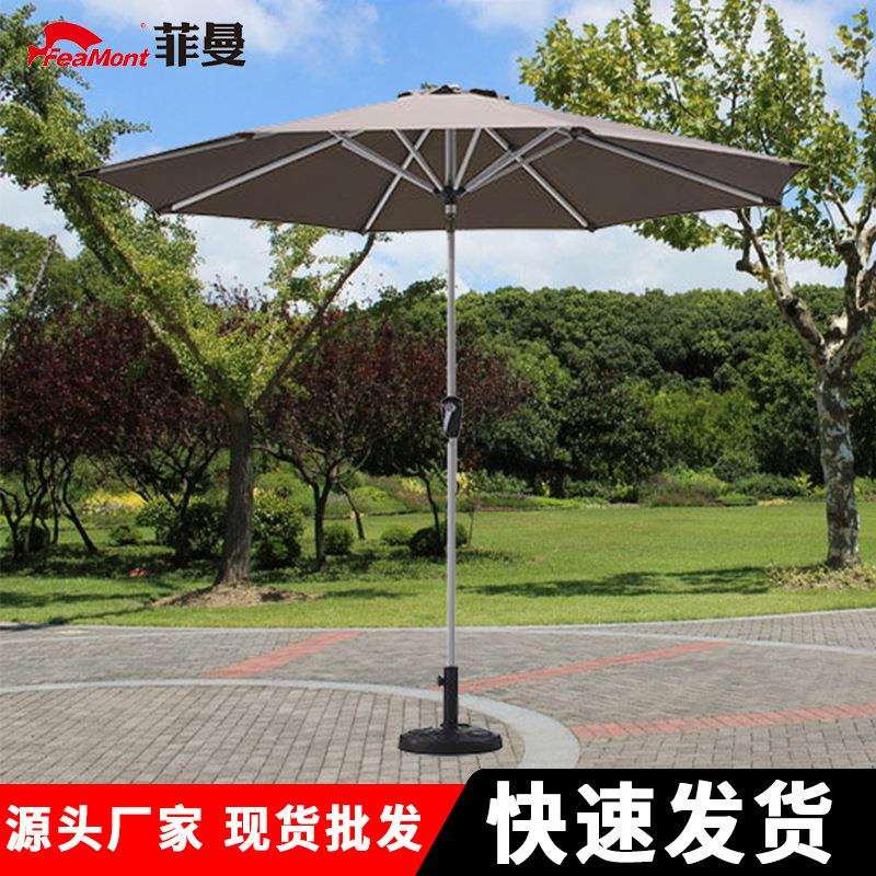 菲曼户外遮阳伞庭院遮阳伞大庭院手摇中柱伞铁制铝制铝拉丝伞