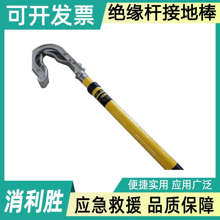 电力施工电位转移棒电位转移接地操作杆泡沫填充绝缘杆接地棒